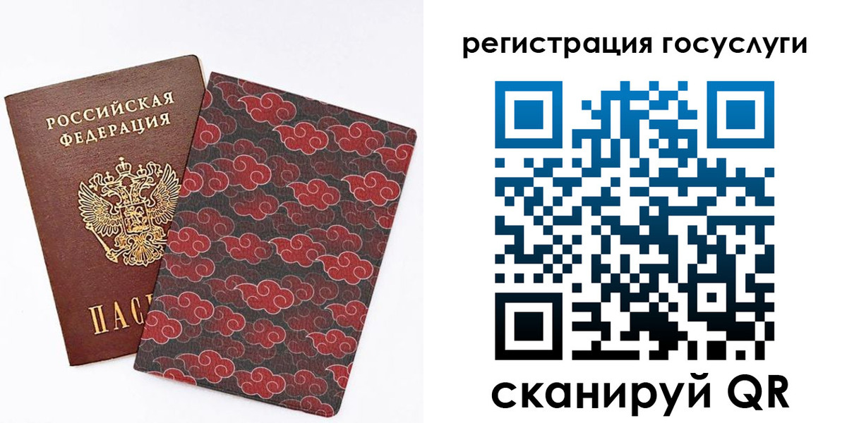 прописка паспорт в Пензенской области