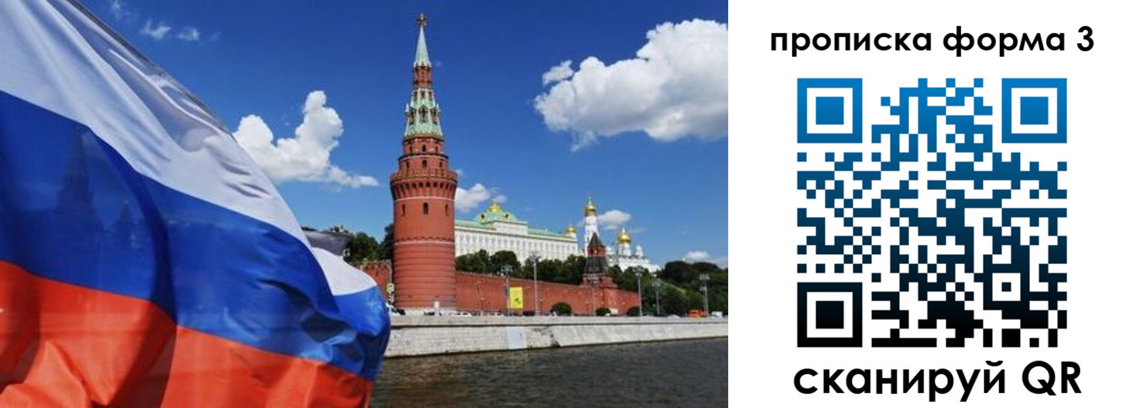 временная регистрация 2025 в Пензенской области