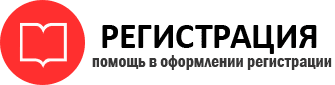 прописка в Пензенской области id400745